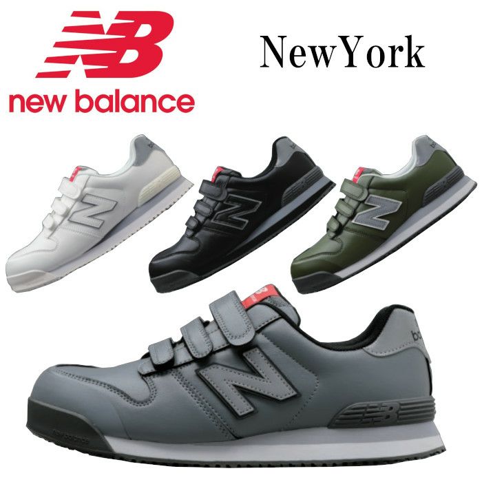 new balance 安全靴 プロスニーカーニューヨーク